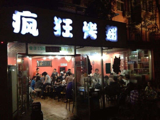 西充串串店加盟