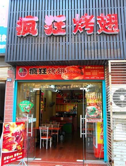 西充串烤