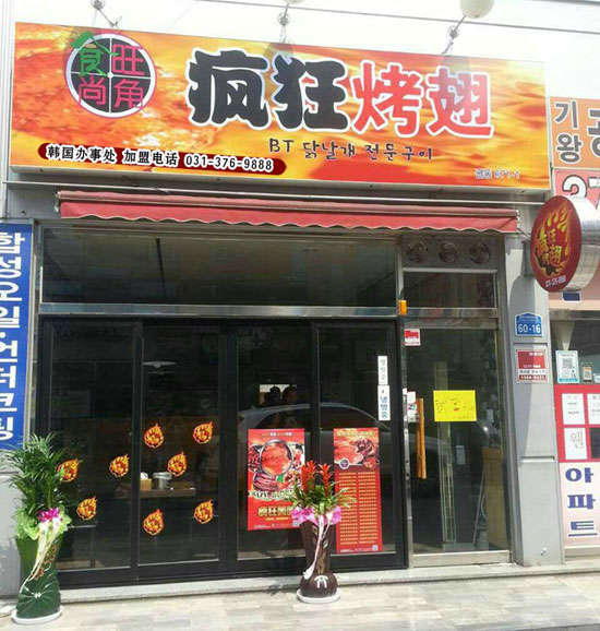 西充培训烧烤